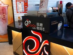 -CoCo都可(合生汇店)