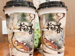-拾叁茶(罗汉巷店)