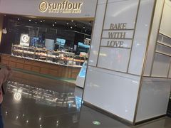 -Sunflour(来福士店)