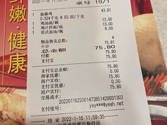 -振鼎鸡(丰庄路店)
