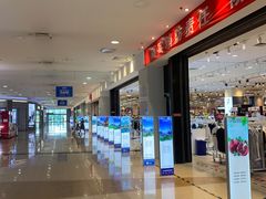 -永旺梦乐城国际商城(北清路店)
