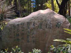 -晓港公园
