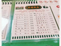 -孖记茶档·热腾茶餐(乐峰店)