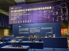 -北京工艺美术博物馆