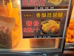 -白纸坊美式炸鸡
