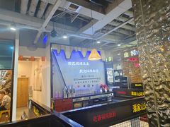 -哈尔滨烧烤·山河村铁锅炖(交大店)