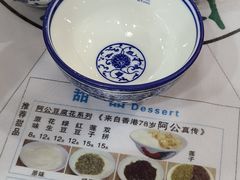 -阿殳粥馆(水围村店)