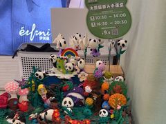 -眉州东坡·熊猫主题餐厅(枫蓝店)