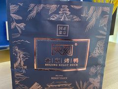 -火刻北京烤鸭(市北区·鲍岛市场店)