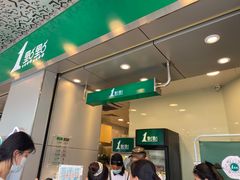 门面-1点点(国贸店)