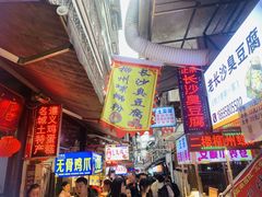 -捞沙巷
