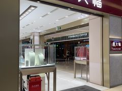 -福田卓悦INTOWN购物中心