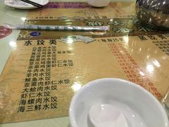 菜单-添福来墨鱼饺子 · 海鲜东北菜(大连星海·黄浦路店)