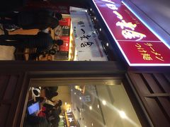 博多一幸舍(侨福芳草地店)-博多一幸舍(侨福芳草地购物中心店)