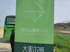 -龙爪山国家地质公园