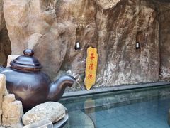 -裕龙汤泉