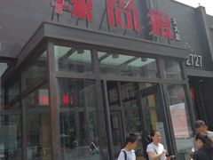 门面-辣尚瘾·烤鱼·新川菜(交大直营店)
