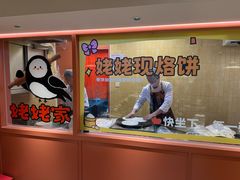 -姥姥家春饼店(惠新东街店)