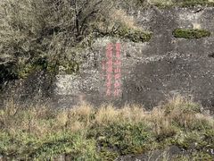 -冠豸山景区