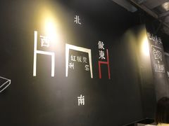 -夜烤·宜宾烧烤(回龙湾店)