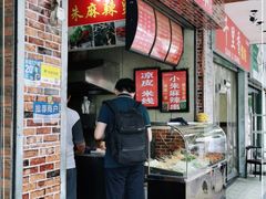 -小朱麻辣串(益民街店)