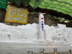 -龙庆峡风景区
