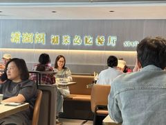 -潇湘阁(汉光百货店)
