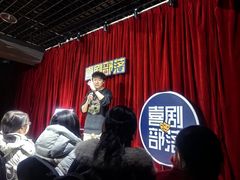 -喜剧部落脱口秀(三里屯店)