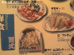 菜单-小山日本料理(电子大厦店)