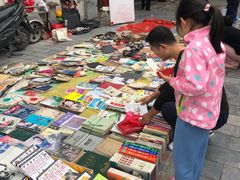 -天朝元辅-徐州民俗博物馆
