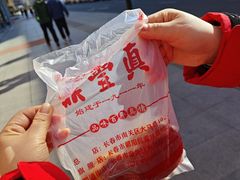 -鼎丰真(四马路店)