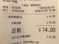 账单-芳叔(东方宝泰店)