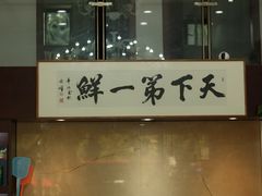 -如东私房菜(御江金城店)