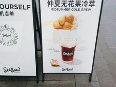 -Seesaw Coffee(上生新所店)