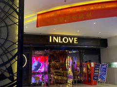 -INLOVE KTV(文一店)