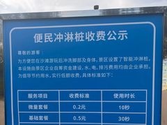 -珠海金沙滩