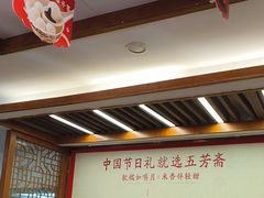-五芳斋(中山大道总店)