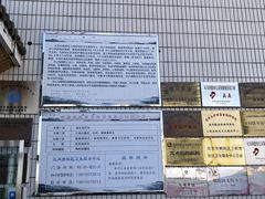 -北京市朝阳区三间房社区卫生服务中心