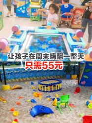 -欢乐陶陶儿童主题乐园(龙岗店)