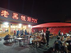 -老黑板筋(顺义总店)