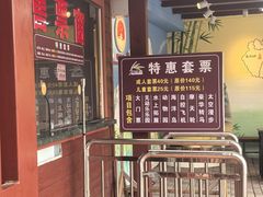 -揭东万竹园旅游景区