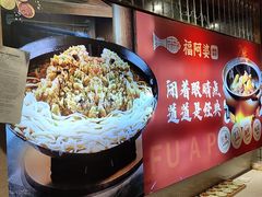 -福阿婆老牌湘菜(大润发店)
