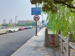 -南通濠河风景名胜区