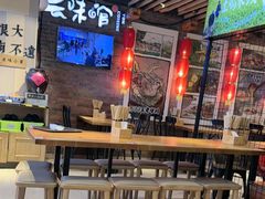 -云味馆米线(广州白云凯德店)
