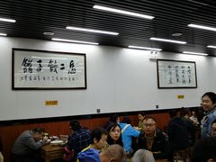 大堂-回坊马二饺子馆
