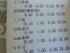 -好利来(柳北店)