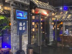 门面-绿茶餐厅(华发商都店)