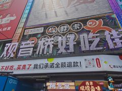 -周小亮丁家坡洋芋(全国总店)