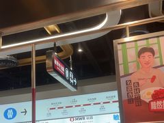 -敏华冰厅(平安金融中心店)