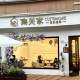 又有新店🆕公主来享用她的漂亮下午茶🫖